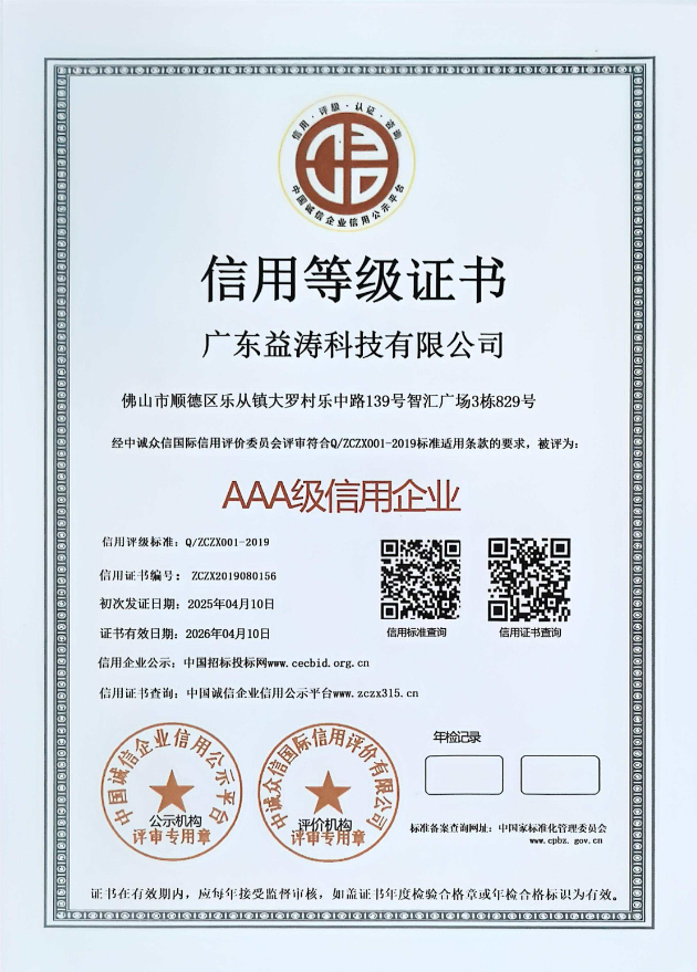 皇姑荣誉证书