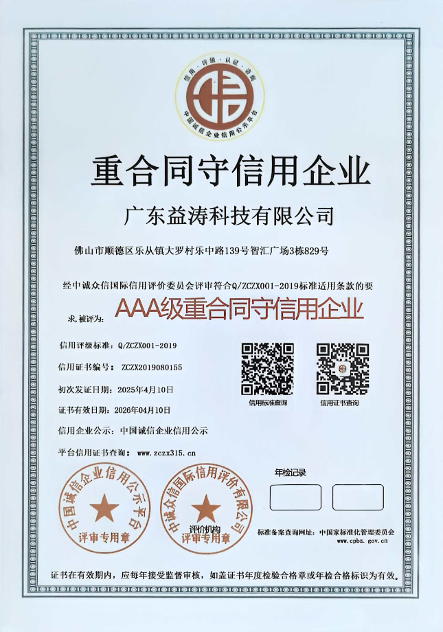 皇姑荣誉证书