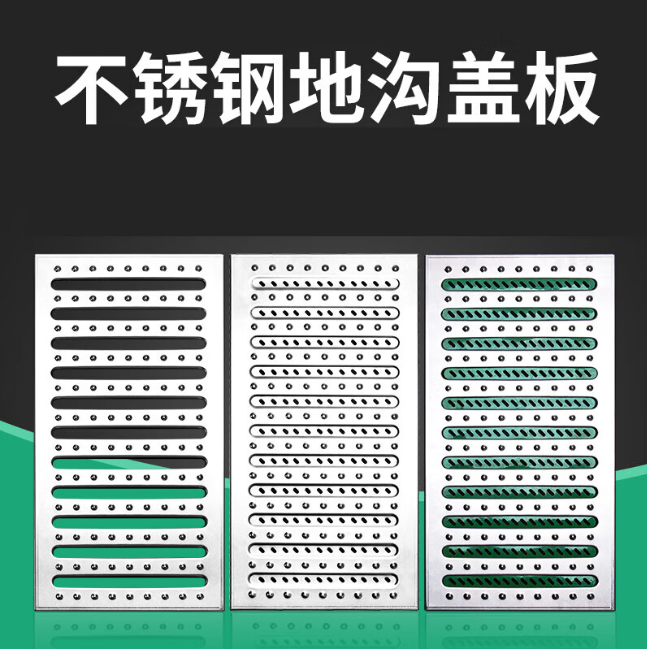 皇姑不锈钢沟盖板展示