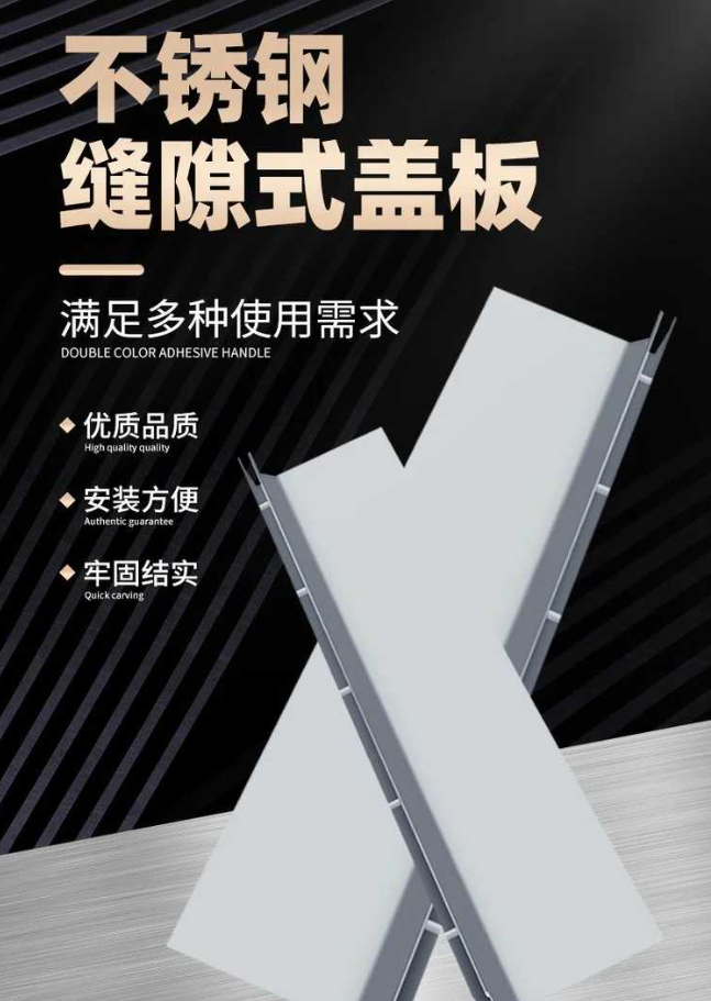 皇姑不锈钢缝隙排水沟盖板展示